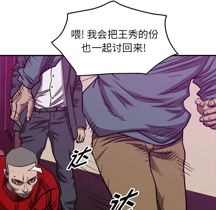 统帅：前传[顶通]韩漫全集-第 83 话无删减无遮挡章节图片 