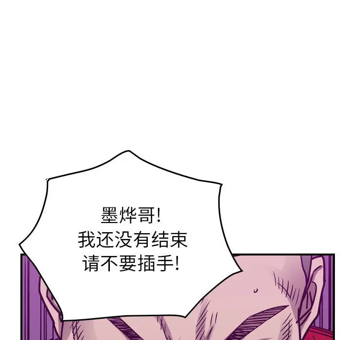 统帅：前传[顶通]韩漫全集-第 83 话无删减无遮挡章节图片 