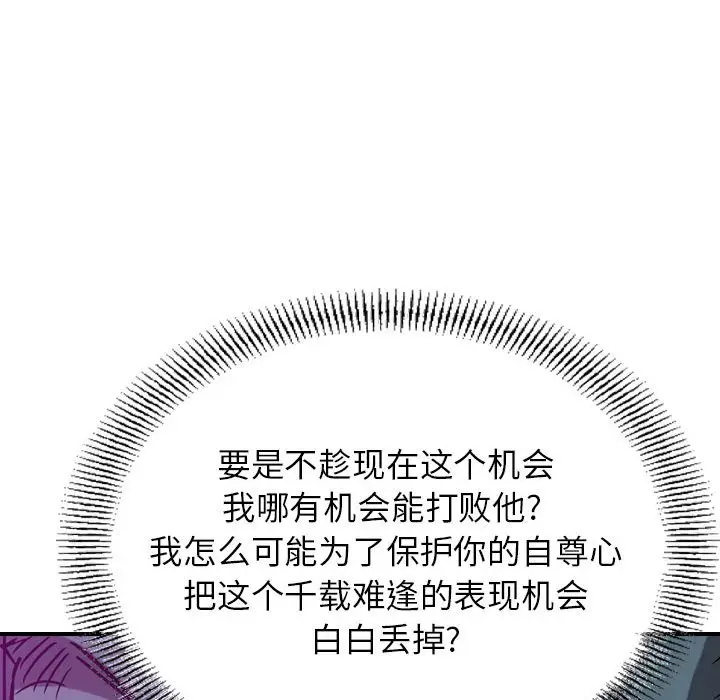 统帅：前传[顶通]韩漫全集-第 83 话无删减无遮挡章节图片 