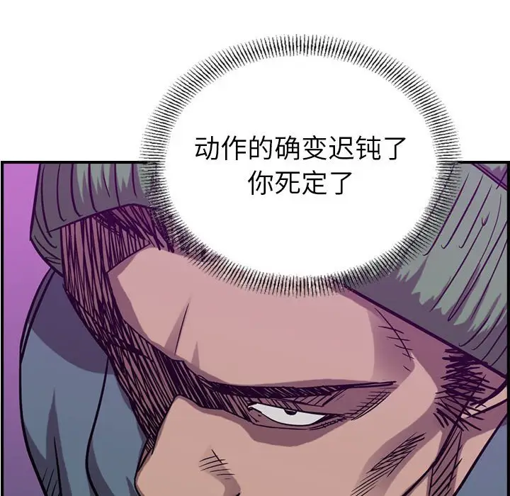 统帅：前传[顶通]韩漫全集-第 83 话无删减无遮挡章节图片 