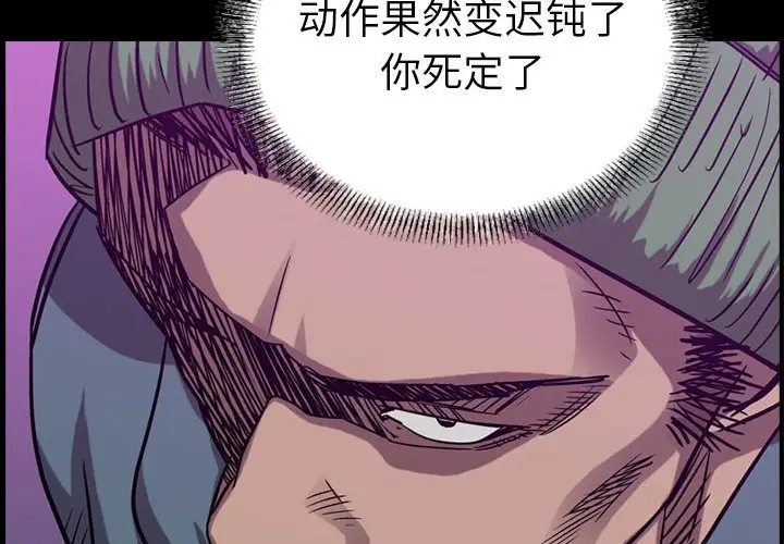 统帅：前传[顶通]韩漫全集-第 84 话无删减无遮挡章节图片 