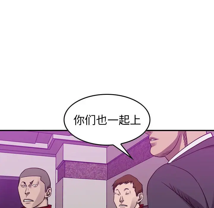 统帅：前传[顶通]韩漫全集-第 84 话无删减无遮挡章节图片 