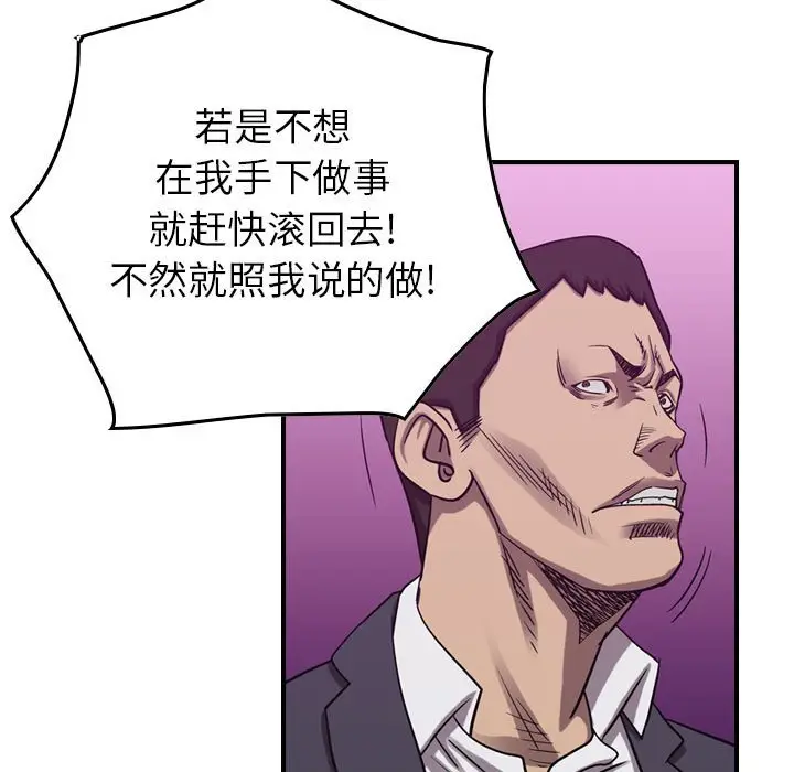 统帅：前传[顶通]韩漫全集-第 84 话无删减无遮挡章节图片 