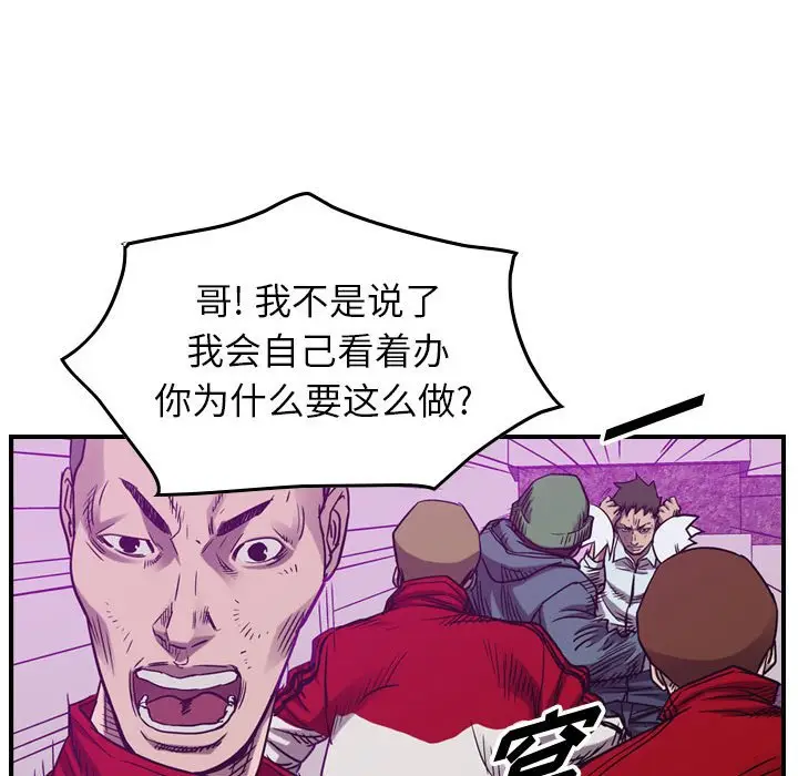 统帅：前传[顶通]韩漫全集-第 84 话无删减无遮挡章节图片 