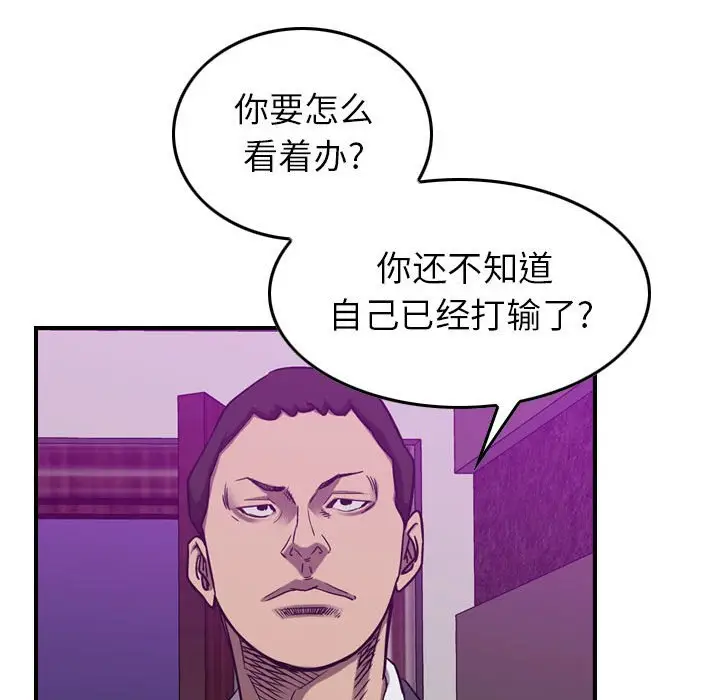 统帅：前传[顶通]韩漫全集-第 84 话无删减无遮挡章节图片 