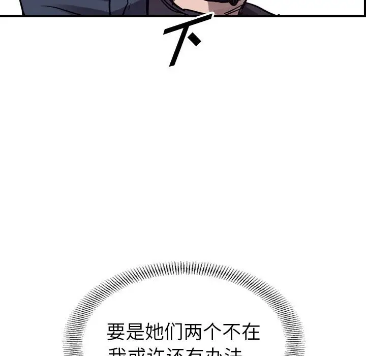 统帅：前传[顶通]韩漫全集-第 84 话无删减无遮挡章节图片 