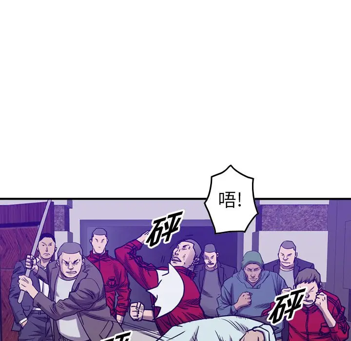 统帅：前传[顶通]韩漫全集-第 84 话无删减无遮挡章节图片 