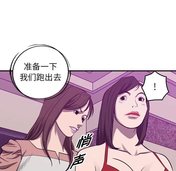 统帅：前传[顶通]韩漫全集-第 84 话无删减无遮挡章节图片 