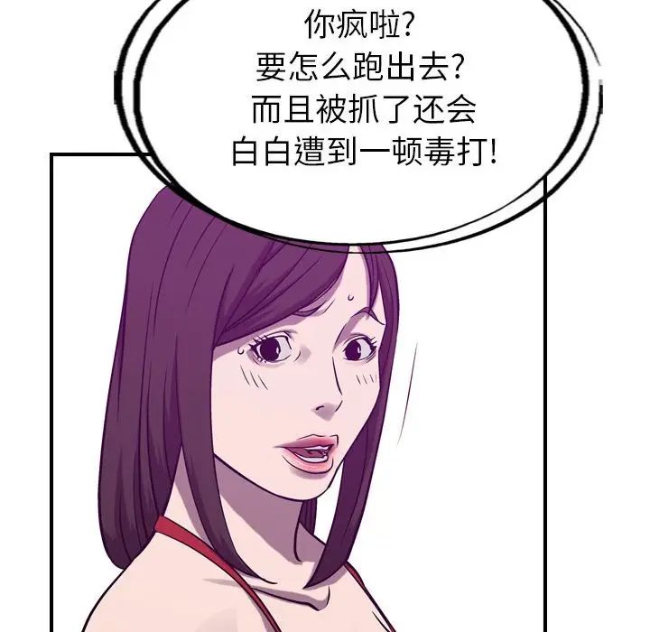 统帅：前传[顶通]韩漫全集-第 84 话无删减无遮挡章节图片 
