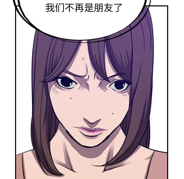 统帅：前传[顶通]韩漫全集-第 84 话无删减无遮挡章节图片 