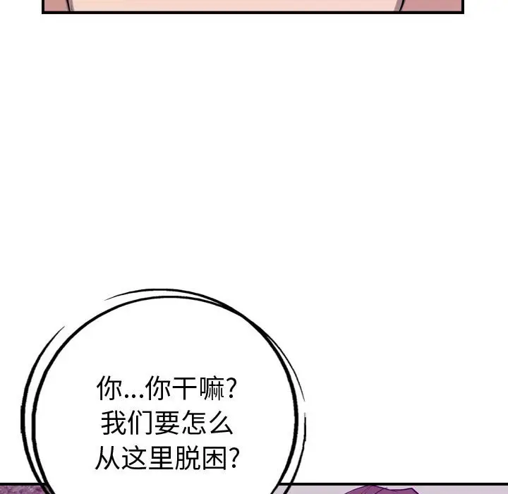 统帅：前传[顶通]韩漫全集-第 84 话无删减无遮挡章节图片 
