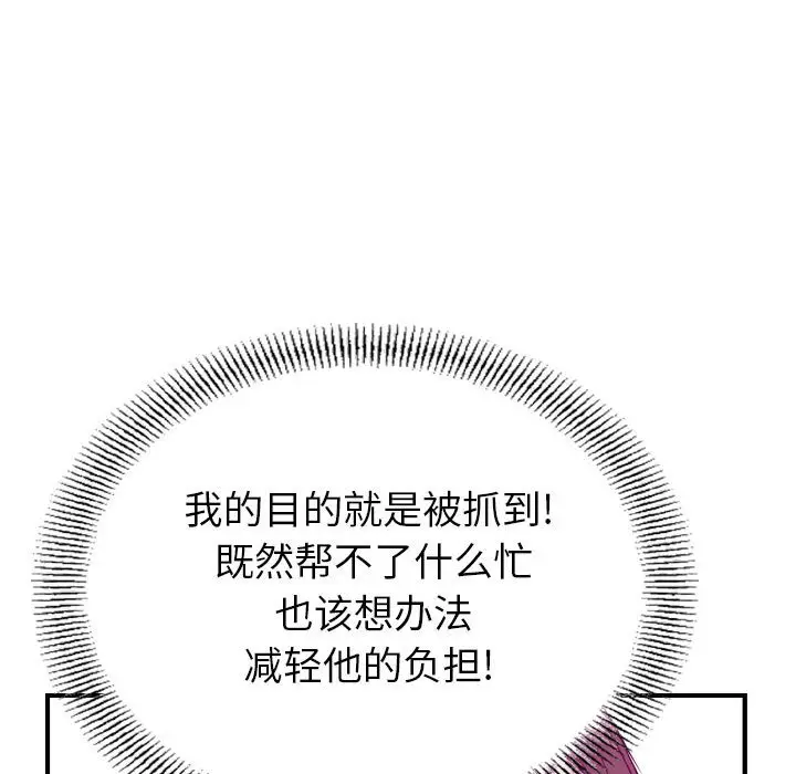 统帅：前传[顶通]韩漫全集-第 84 话无删减无遮挡章节图片 