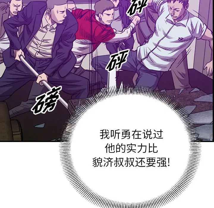 统帅：前传[顶通]韩漫全集-第 84 话无删减无遮挡章节图片 