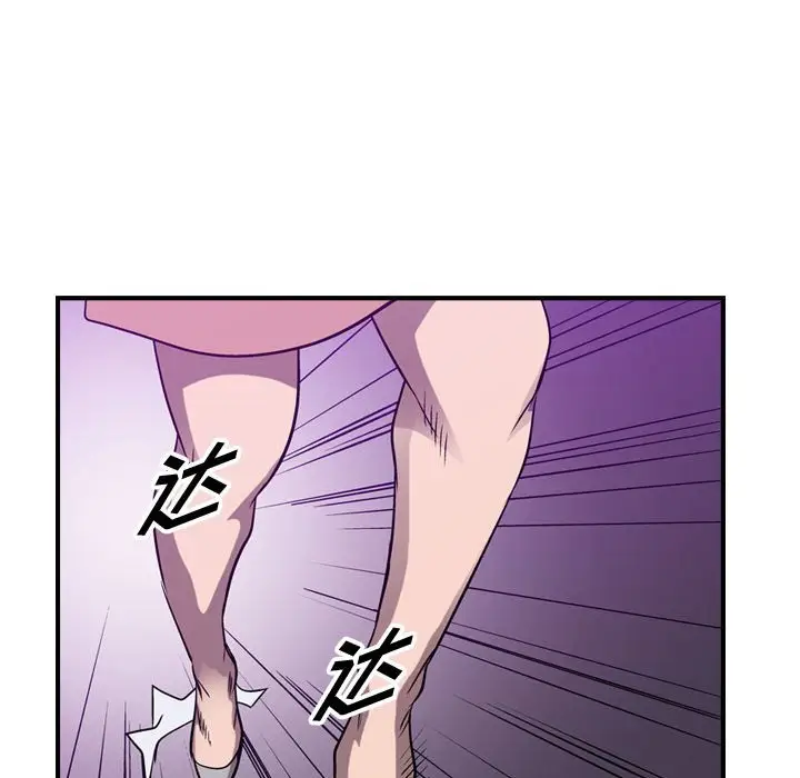 统帅：前传[顶通]韩漫全集-第 84 话无删减无遮挡章节图片 