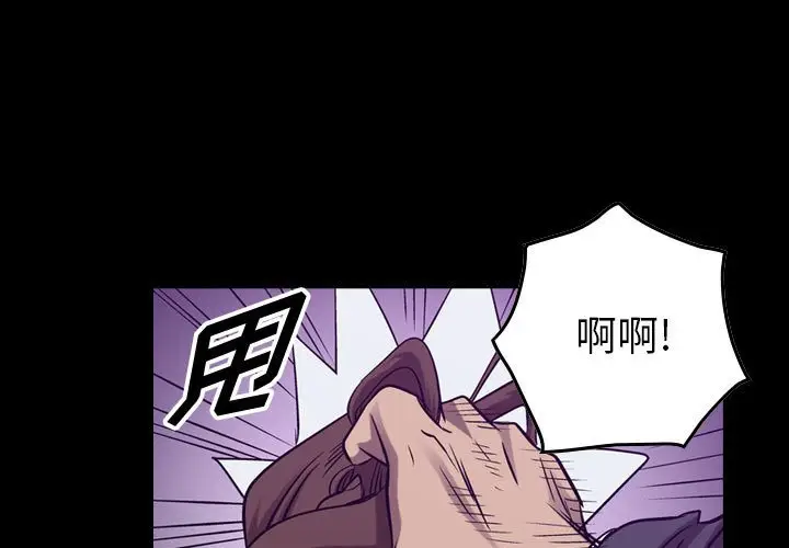 统帅：前传[顶通]韩漫全集-第 85 话无删减无遮挡章节图片 
