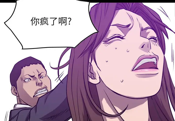 统帅：前传[顶通]韩漫全集-第 85 话无删减无遮挡章节图片 