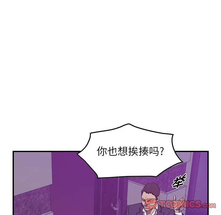 统帅：前传[顶通]韩漫全集-第 85 话无删减无遮挡章节图片 