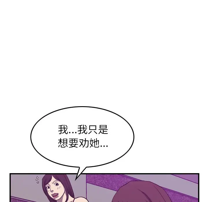 统帅：前传[顶通]韩漫全集-第 85 话无删减无遮挡章节图片 