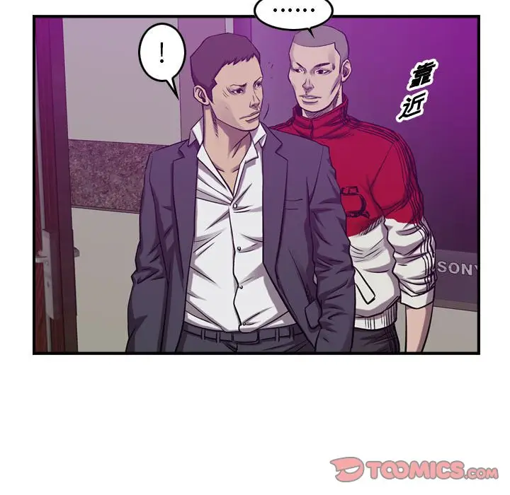 统帅：前传[顶通]韩漫全集-第 85 话无删减无遮挡章节图片 