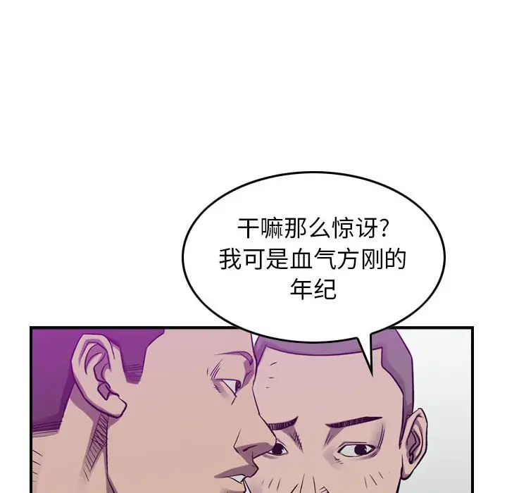 统帅：前传[顶通]韩漫全集-第 85 话无删减无遮挡章节图片 