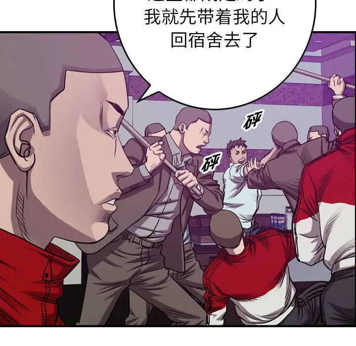 统帅：前传[顶通]韩漫全集-第 85 话无删减无遮挡章节图片 