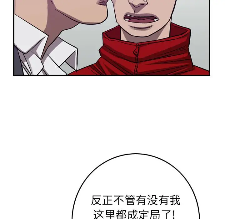 统帅：前传[顶通]韩漫全集-第 85 话无删减无遮挡章节图片 
