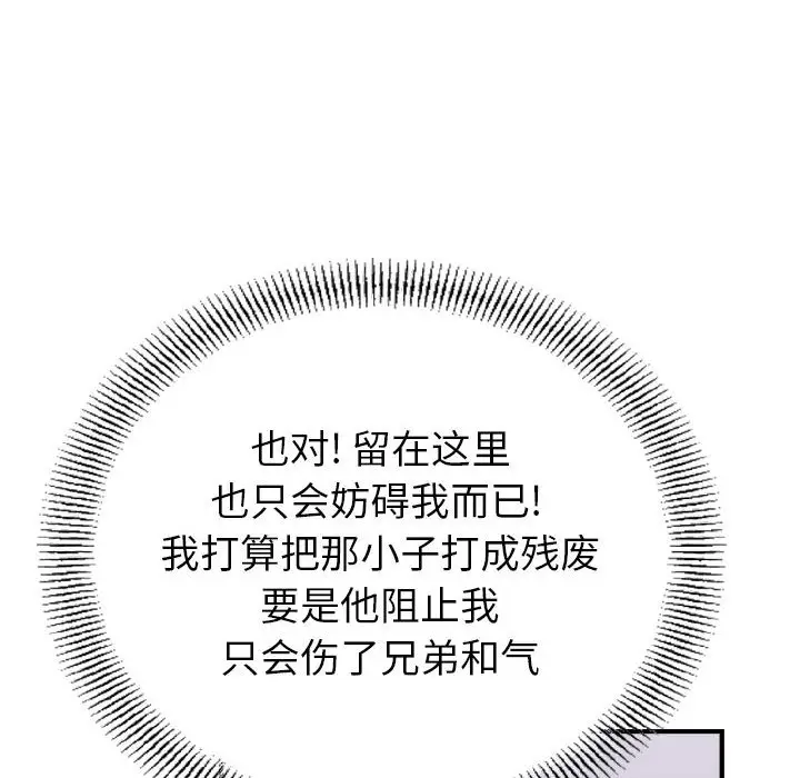 统帅：前传[顶通]韩漫全集-第 85 话无删减无遮挡章节图片 