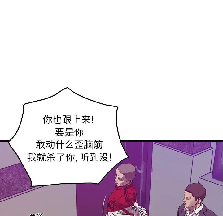 统帅：前传[顶通]韩漫全集-第 85 话无删减无遮挡章节图片 