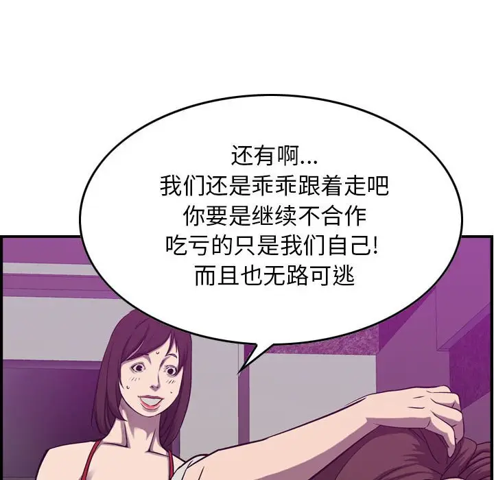 统帅：前传[顶通]韩漫全集-第 85 话无删减无遮挡章节图片 