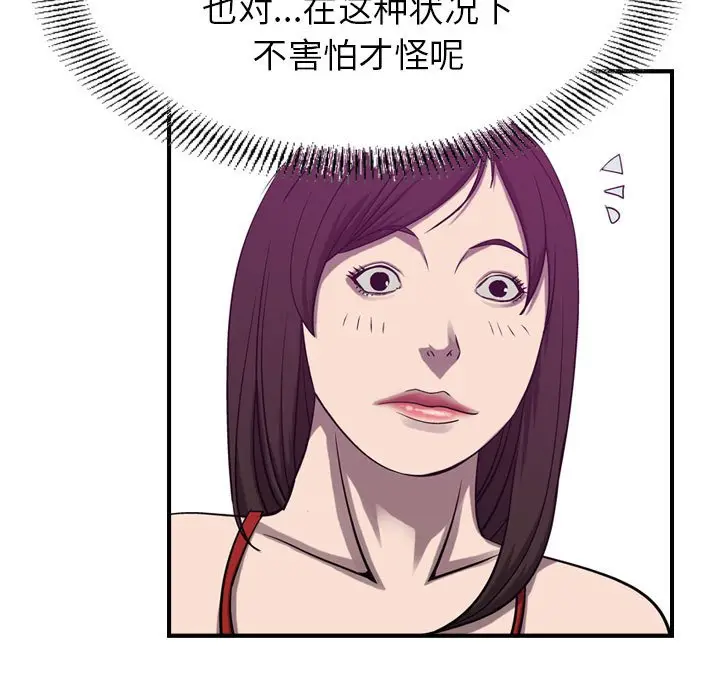 统帅：前传[顶通]韩漫全集-第 85 话无删减无遮挡章节图片 