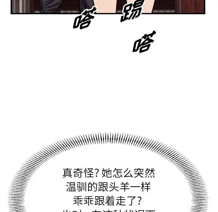 统帅：前传[顶通]韩漫全集-第 85 话无删减无遮挡章节图片 