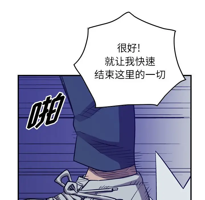 统帅：前传[顶通]韩漫全集-第 85 话无删减无遮挡章节图片 