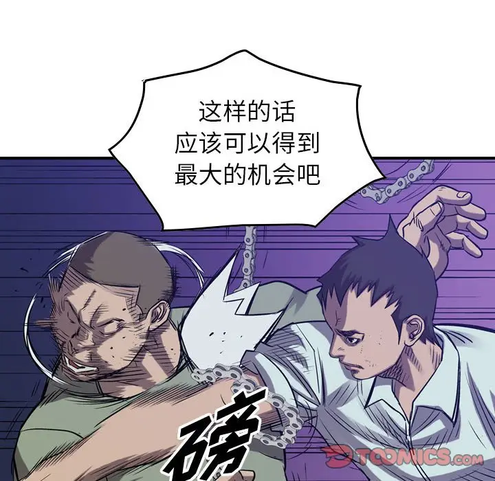 统帅：前传[顶通]韩漫全集-第 85 话无删减无遮挡章节图片 