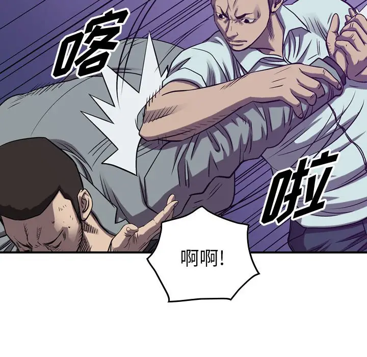 统帅：前传[顶通]韩漫全集-第 86 话无删减无遮挡章节图片 