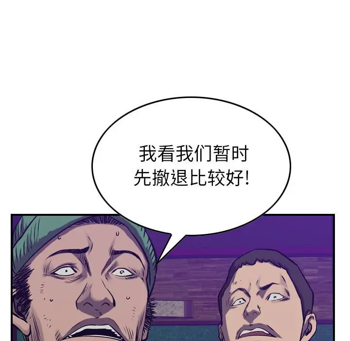 统帅：前传[顶通]韩漫全集-第 86 话无删减无遮挡章节图片 
