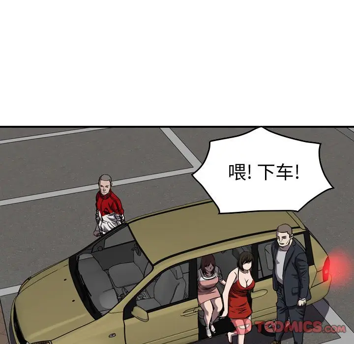统帅：前传[顶通]韩漫全集-第 86 话无删减无遮挡章节图片 