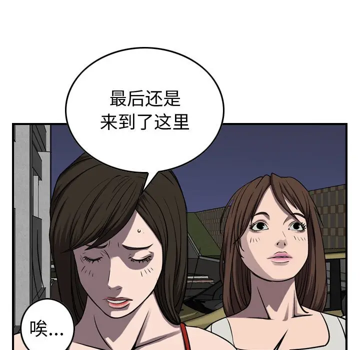 统帅：前传[顶通]韩漫全集-第 86 话无删减无遮挡章节图片 