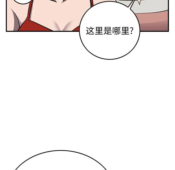 统帅：前传[顶通]韩漫全集-第 86 话无删减无遮挡章节图片 