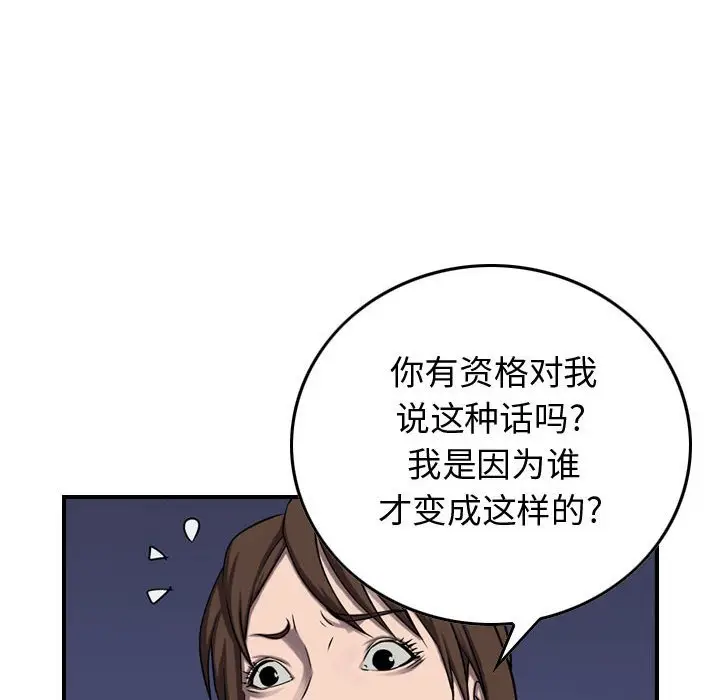 统帅：前传[顶通]韩漫全集-第 86 话无删减无遮挡章节图片 