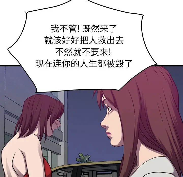 统帅：前传[顶通]韩漫全集-第 86 话无删减无遮挡章节图片 