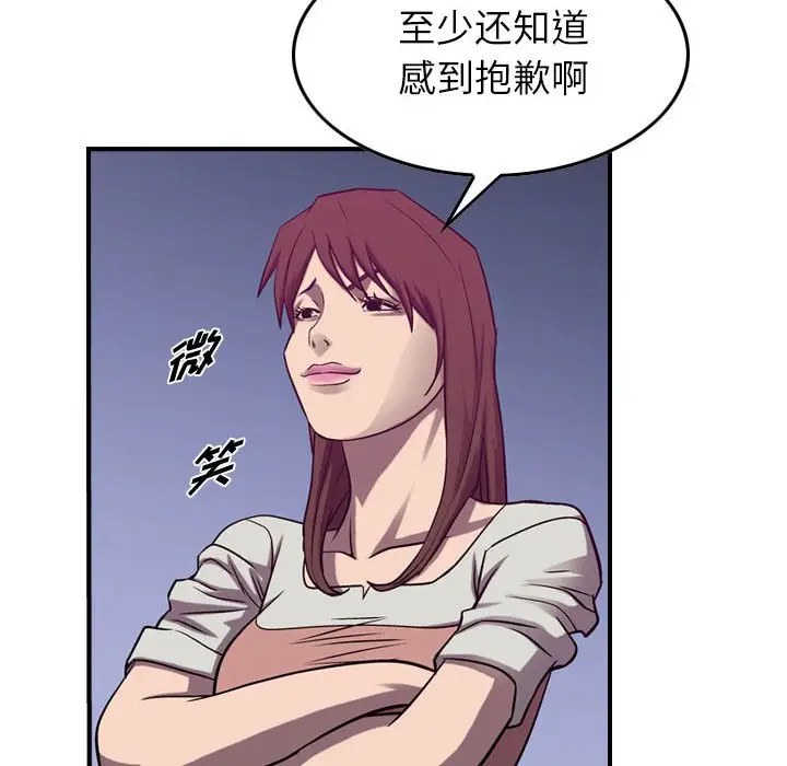 统帅：前传[顶通]韩漫全集-第 86 话无删减无遮挡章节图片 