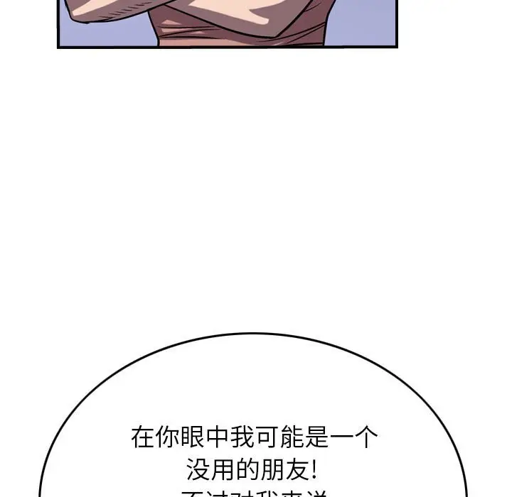 统帅：前传[顶通]韩漫全集-第 86 话无删减无遮挡章节图片 