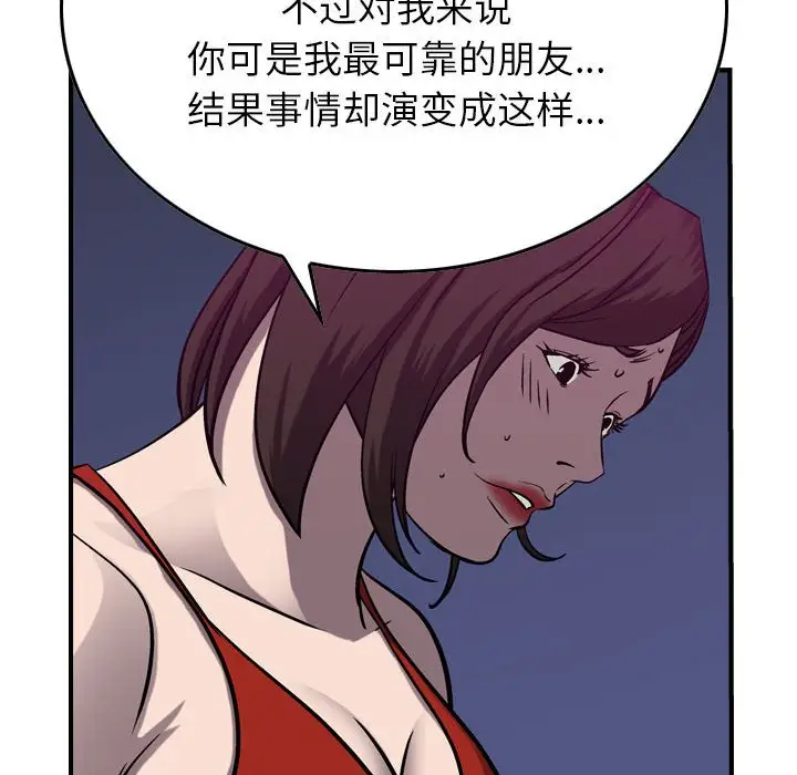 统帅：前传[顶通]韩漫全集-第 86 话无删减无遮挡章节图片 
