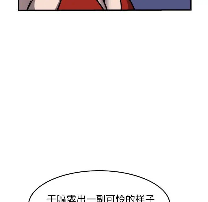 统帅：前传[顶通]韩漫全集-第 86 话无删减无遮挡章节图片 