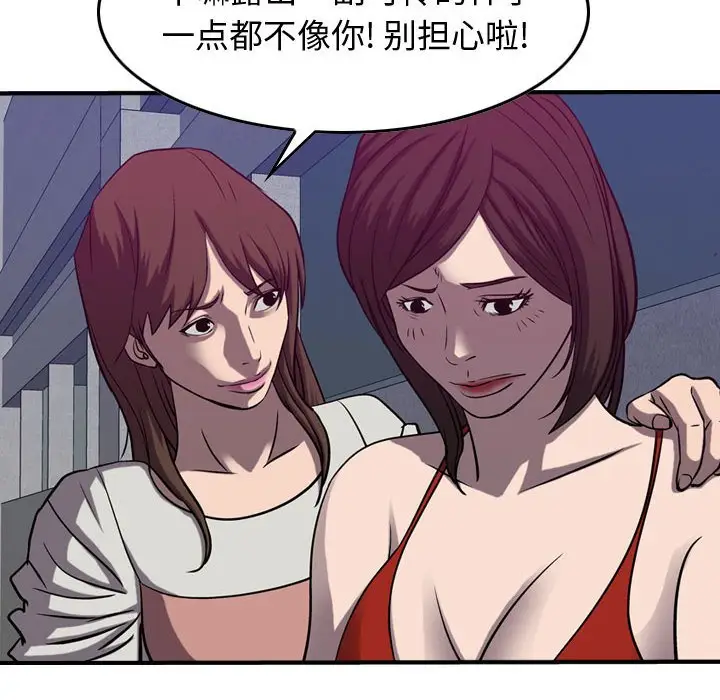 统帅：前传[顶通]韩漫全集-第 86 话无删减无遮挡章节图片 