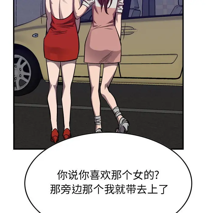 统帅：前传[顶通]韩漫全集-第 86 话无删减无遮挡章节图片 