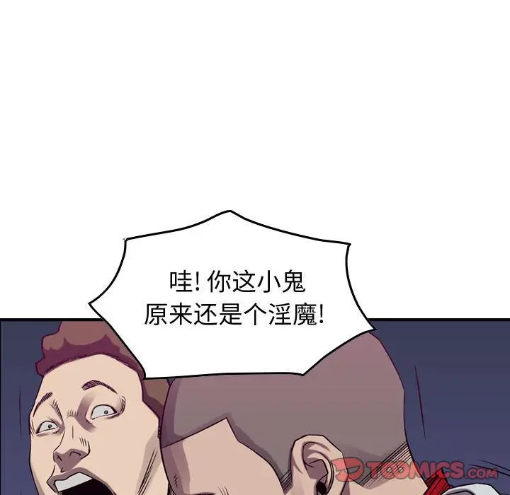 统帅：前传[顶通]韩漫全集-第 86 话无删减无遮挡章节图片 
