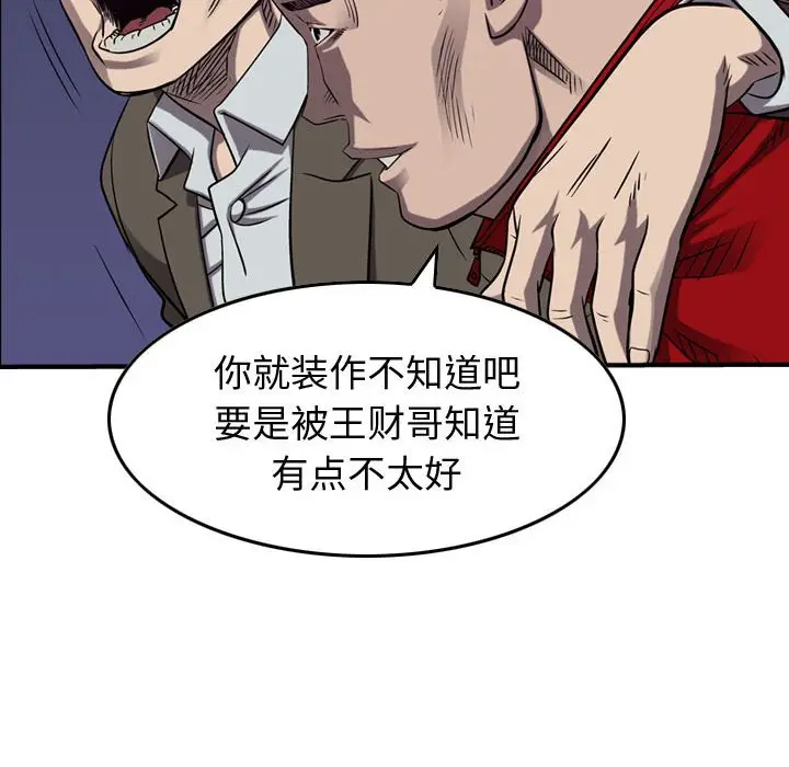 统帅：前传[顶通]韩漫全集-第 86 话无删减无遮挡章节图片 