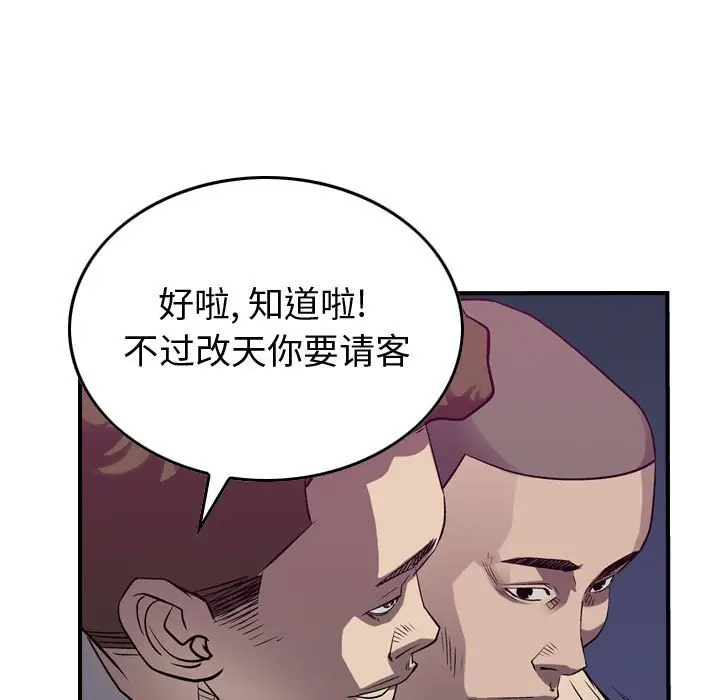 统帅：前传[顶通]韩漫全集-第 86 话无删减无遮挡章节图片 