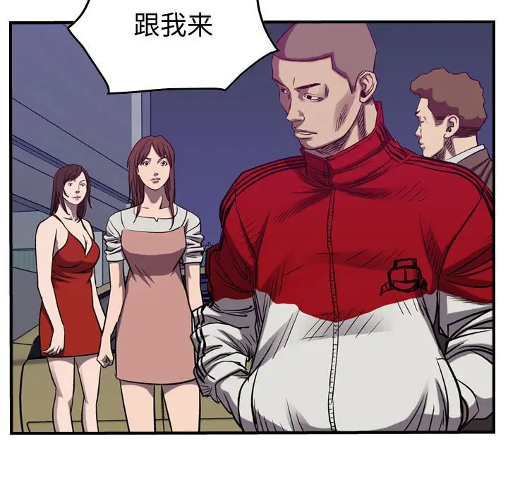 统帅：前传[顶通]韩漫全集-第 86 话无删减无遮挡章节图片 